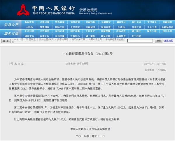 200亿央票出海！人民币空头还敢做空吗？